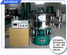 超聲波振動篩粉機(jī)可以篩分帶靜電的粉末嗎？